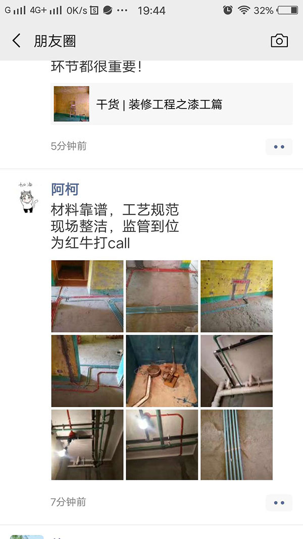 南京三金福邸裝修客戶對(duì)紅牛裝飾的認(rèn)可：材料靠譜，工藝規(guī)范，現(xiàn)場(chǎng)整潔，監(jiān)管到位