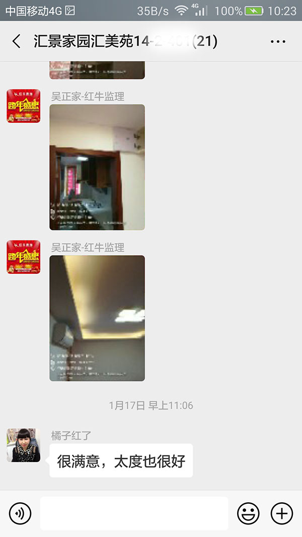 南京匯景家園匯美苑裝修客戶：很滿意，態(tài)度也很好