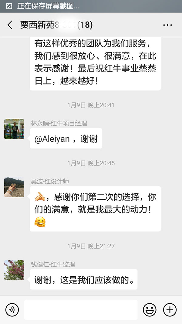 南京賈西新苑裝修客戶：當初選擇紅牛裝飾公司，就是看中紅牛裝飾的服務質量，現(xiàn)在通過近三個月的裝修，更加堅信我的選擇是正確的。