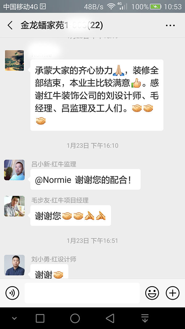 南京金龍?bào)醇以费b修客戶：承蒙大家的齊心協(xié)力，衷心全部結(jié)束，本業(yè)主比較滿意。