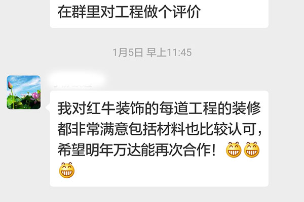 南京九龍雅苑裝修客戶：我對(duì)紅牛裝飾的每道工程的裝修都非常滿意