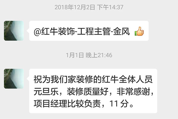 南京青秀城裝修客戶：裝修質(zhì)量好，項(xiàng)目經(jīng)理比較負(fù)責(zé)
