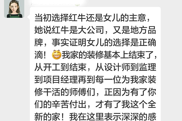 南京雙橋新村東苑裝修客戶：我找的裝修公司是一個(gè)值得信賴的公司