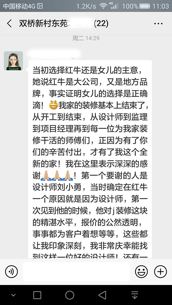 南京雙橋新村東苑裝修客戶：我找的裝修公司是一個值得信賴的公司