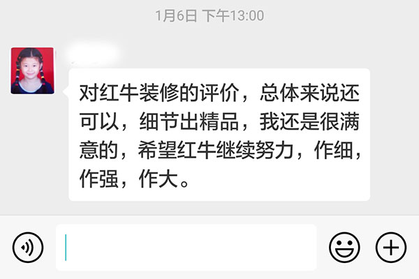 南京四季金輝裝修客戶：細(xì)節(jié)出精品，我還是很滿意的