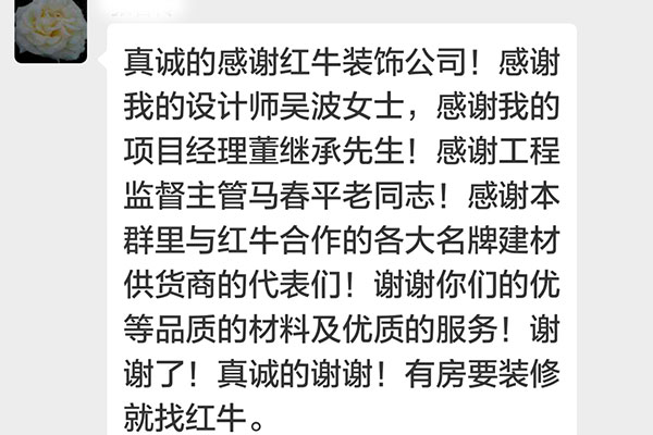 南京威尼斯水城16街區(qū)裝修業(yè)主張女士：裝修完成后沒(méi)味道，一點(diǎn)味也沒(méi)有。可見(jiàn)用的材料是真環(huán)保。真好！