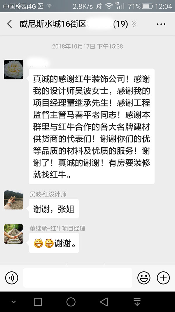 南京威尼斯水城16街區(qū)裝修業(yè)主張女士：裝修完成后沒味道，一點味也沒有?？梢娪玫牟牧鲜钦姝h(huán)保。真好！