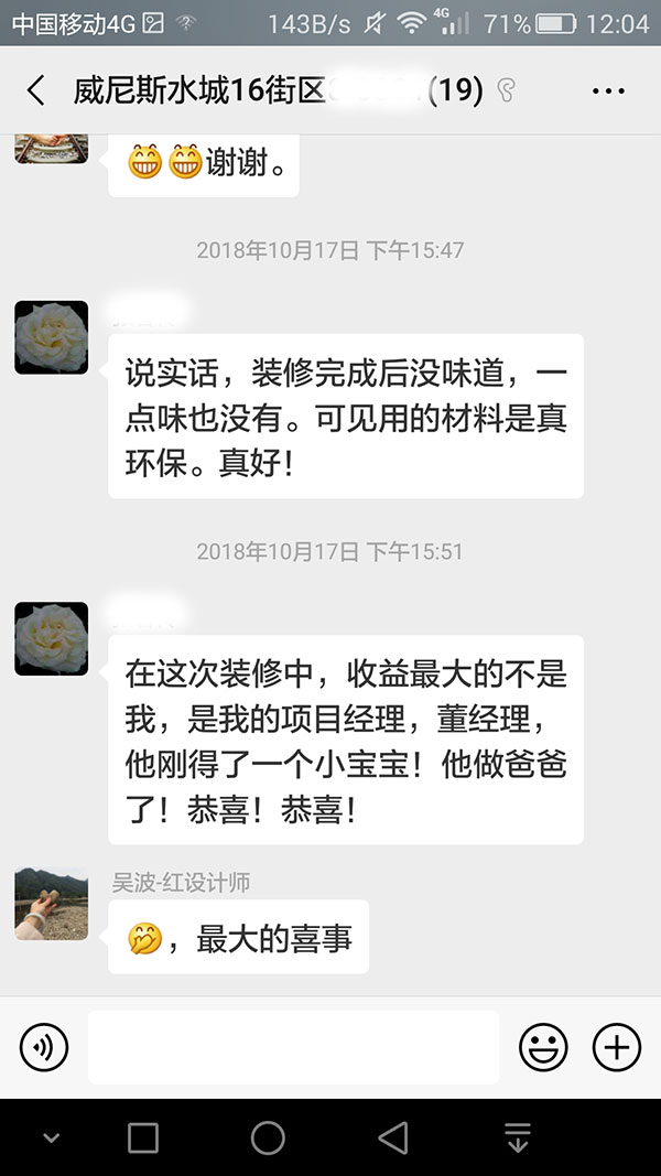 南京威尼斯水城16街區(qū)裝修業(yè)主張女士：裝修完成后沒味道，一點味也沒有?？梢娪玫牟牧鲜钦姝h(huán)保。真好！