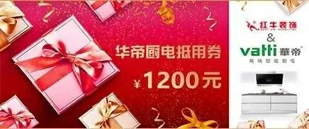 裝修四月天，優(yōu)惠早掌握