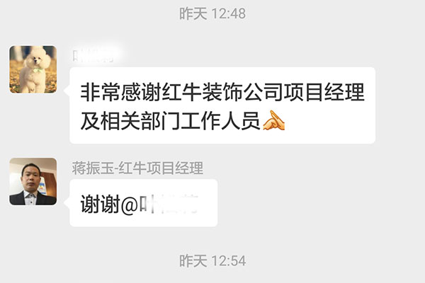 南京雅居樂(lè)裝修客戶：非常感謝紅牛裝飾公司項(xiàng)目經(jīng)理及相關(guān)部門(mén)工作人員