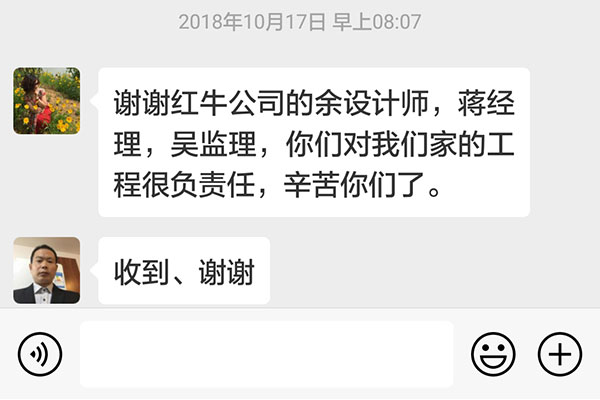 南京怡湖華庭裝修客戶：對(duì)我們家的工程很負(fù)責(zé)任