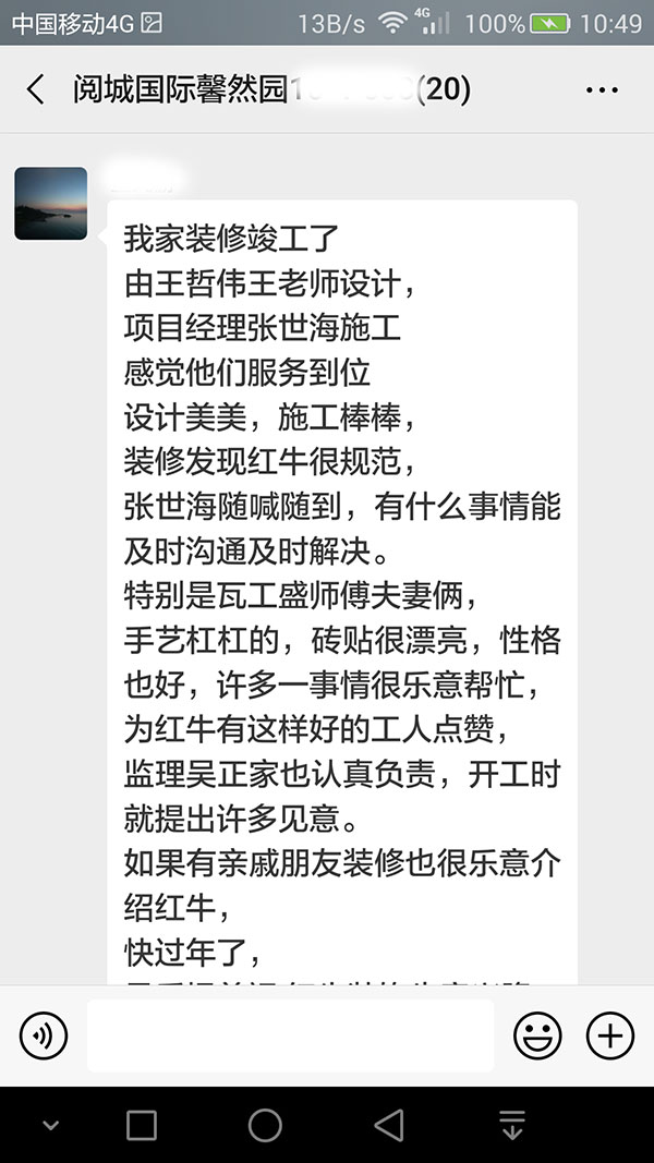南京閱城國際馨然園裝修客戶：服務(wù)到位，設(shè)計(jì)美美，施工棒棒