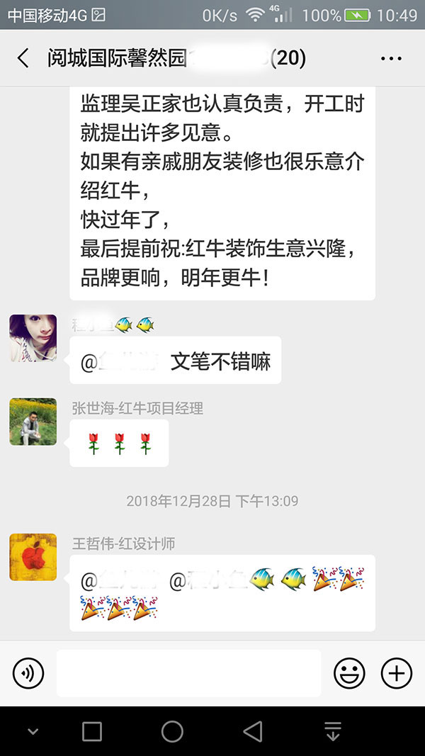 南京閱城國際馨然園裝修客戶：服務(wù)到位，設(shè)計(jì)美美，施工棒棒