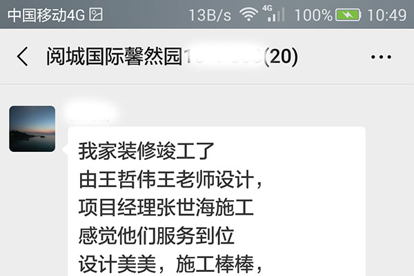 南京閱城國際馨然園裝修客戶：服務(wù)到位，設(shè)計(jì)美美，施工棒棒