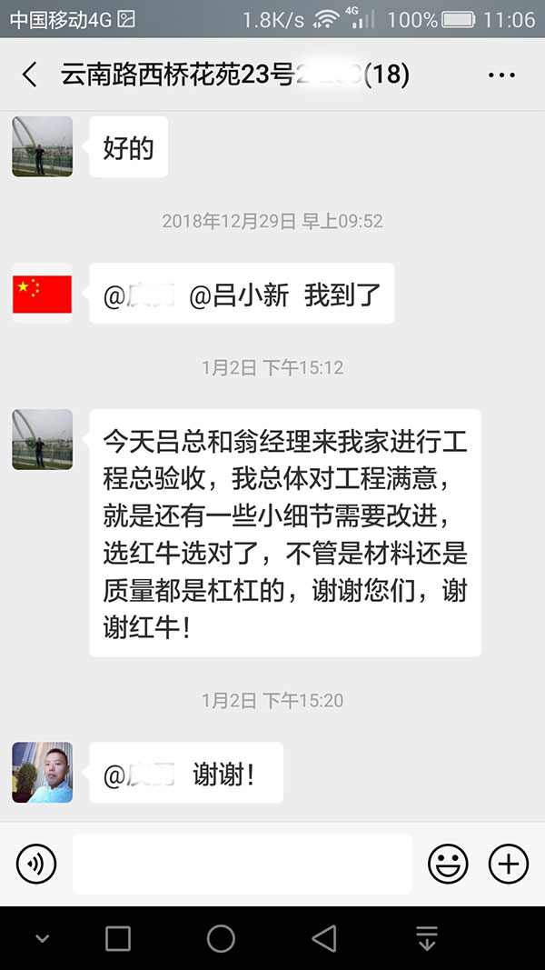 南京云南路西橋花苑23號(hào)裝修客戶：選紅牛裝飾選對(duì)了，不管是材料還是質(zhì)量都是杠杠的