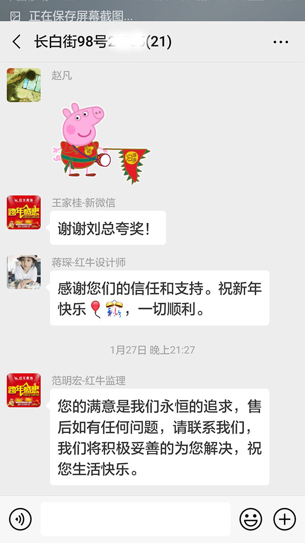 南京長白街98號(hào)裝修客戶：裝修期間細(xì)致、周全、專業(yè)地完成了各工種的工作