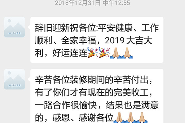 南京中糧鴻云裝修客戶：再換房子還選紅牛裝飾，選擇這個(gè)團(tuán)隊(duì)，一切都放心，不用操心