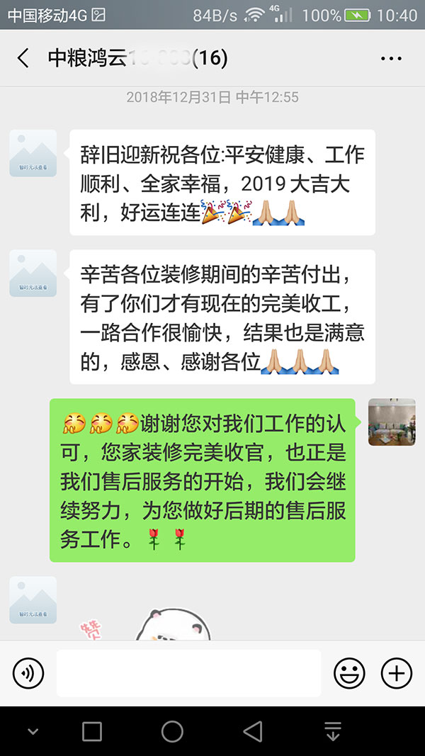 南京中糧鴻云裝修客戶：再換房子還選紅牛裝飾，選擇這個(gè)團(tuán)隊(duì)，一切都放心，不用操心