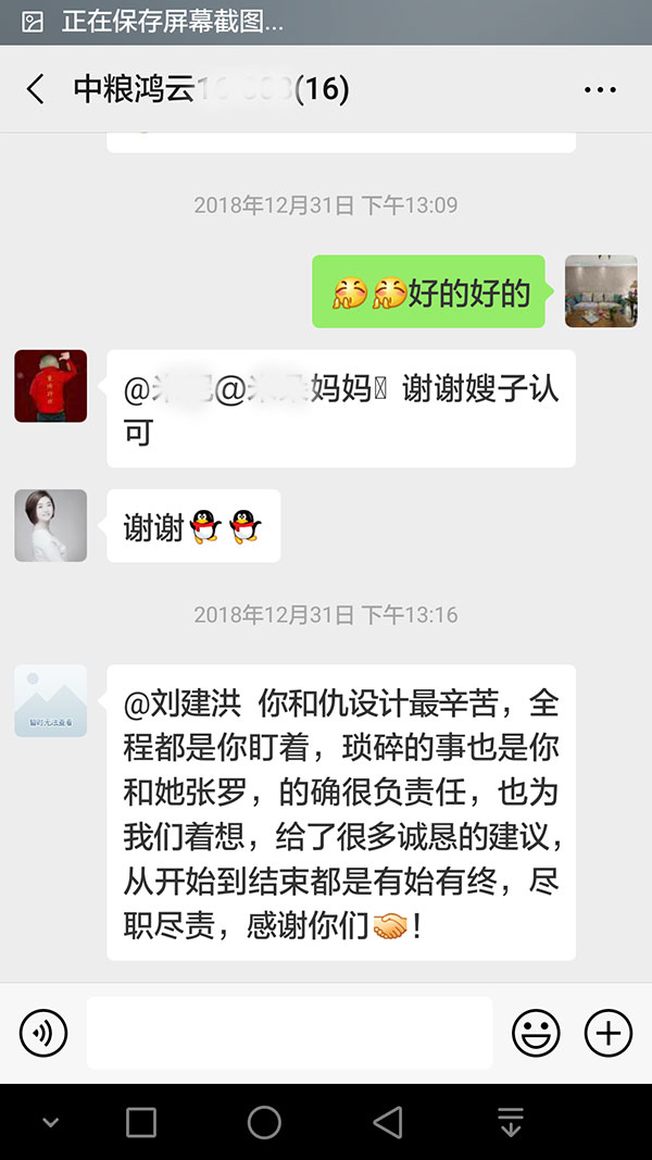 南京中糧鴻云裝修客戶：再換房子還選紅牛裝飾，選擇這個(gè)團(tuán)隊(duì)，一切都放心，不用操心