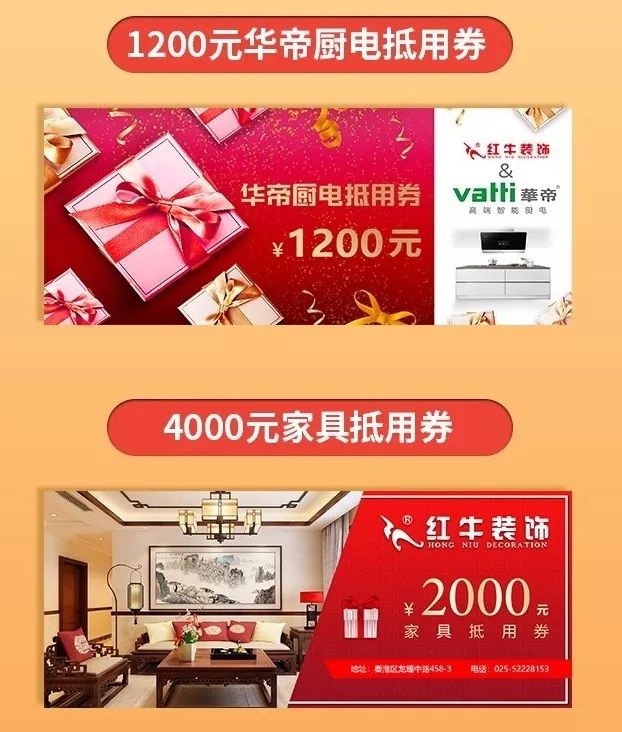 裝修“放價”進行中，砸蛋好禮送不停！