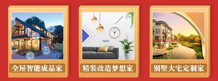 裝修“放價”進行中，砸蛋好禮送不停！