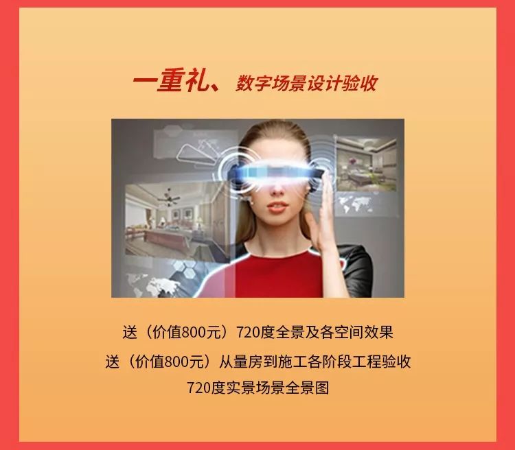 裝修“放價”進行中，砸蛋好禮送不停！