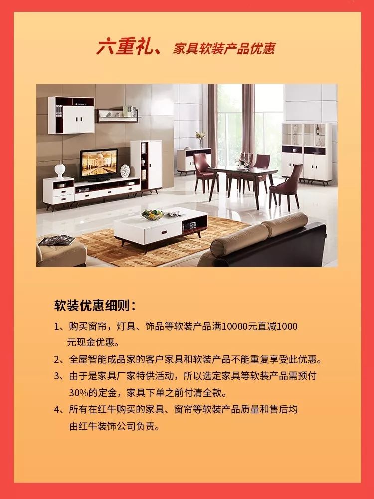 裝修“放價”進行中，砸蛋好禮送不停！