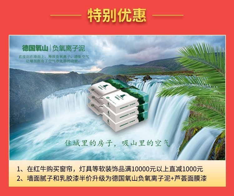 裝修“放價”進行中，砸蛋好禮送不停！
