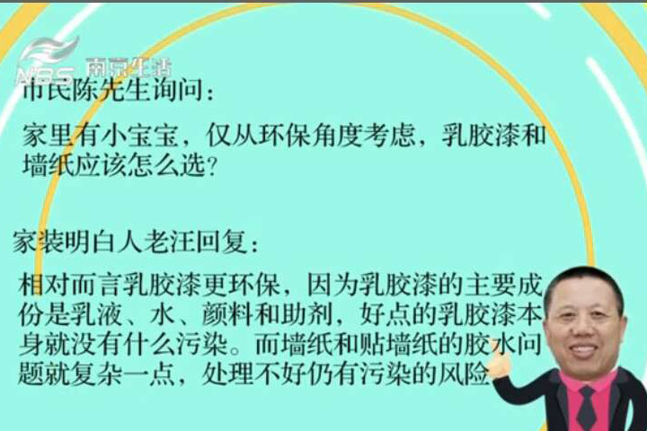 家里有小寶寶，從環(huán)保角度乳膠漆和墻紙?jiān)撛趺催x