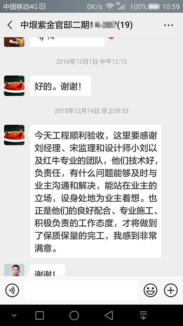南京中垠紫金觀邸二期裝修客戶：能站在業(yè)主的立場，設(shè)身處地為業(yè)主著想