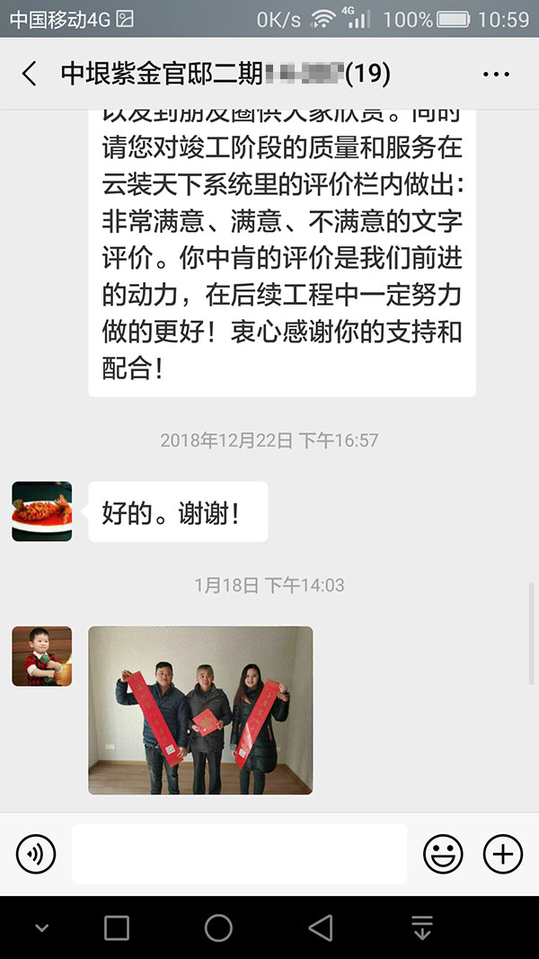 南京中垠紫金觀邸二期裝修客戶：能站在業(yè)主的立場，設(shè)身處地為業(yè)主著想
