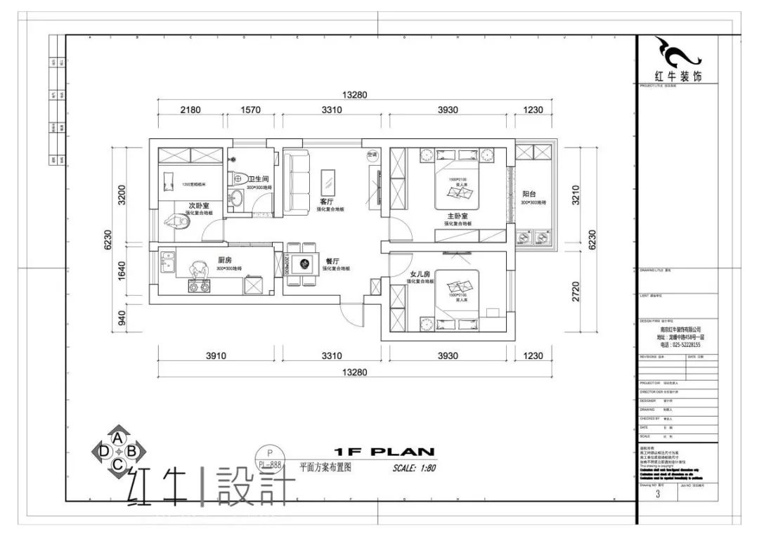 南京老房翻新--“能住”與“好住”之間，就差這點改變！10改造后_▲平面布置圖