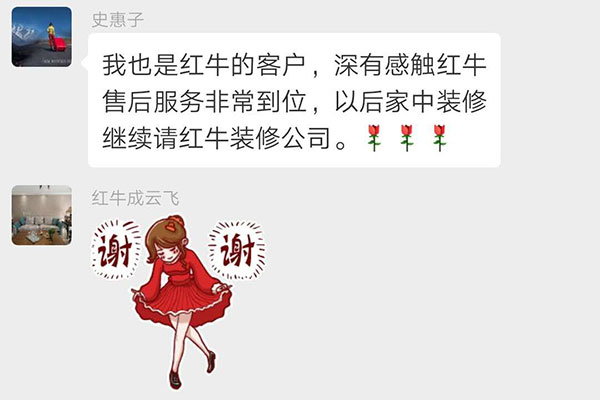 紅牛裝飾已裝修客戶：紅牛裝飾售后服務(wù)非常到位，以后家中裝修繼續(xù)請(qǐng)紅牛裝修公司。