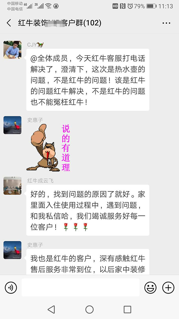 紅牛裝飾已裝修客戶：紅牛裝飾售后服務(wù)非常到位，以后家中裝修繼續(xù)請紅牛裝修公司。