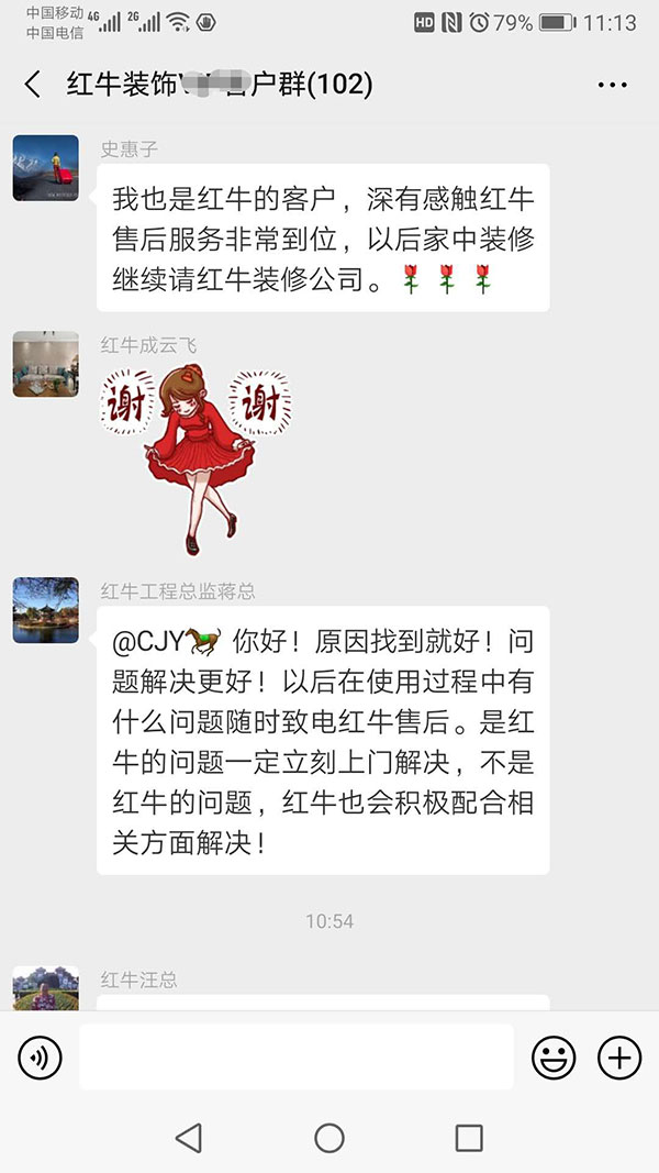 紅牛裝飾已裝修客戶：紅牛裝飾售后服務(wù)非常到位，以后家中裝修繼續(xù)請紅牛裝修公司。