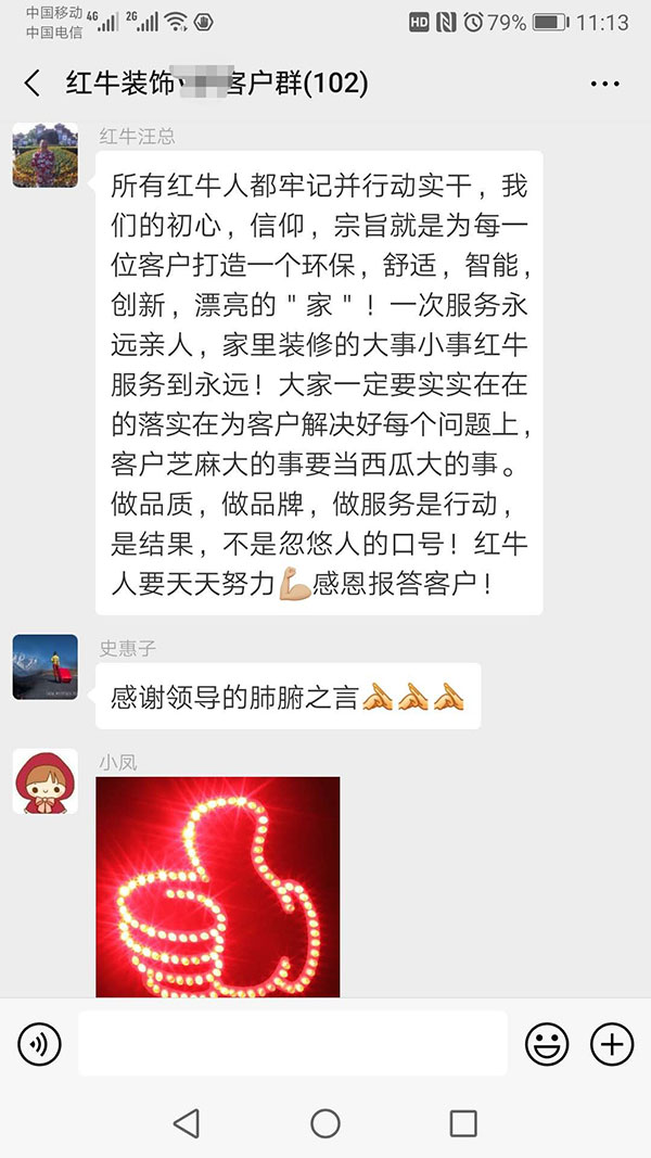紅牛裝飾已裝修客戶：紅牛裝飾售后服務(wù)非常到位，以后家中裝修繼續(xù)請紅牛裝修公司。
