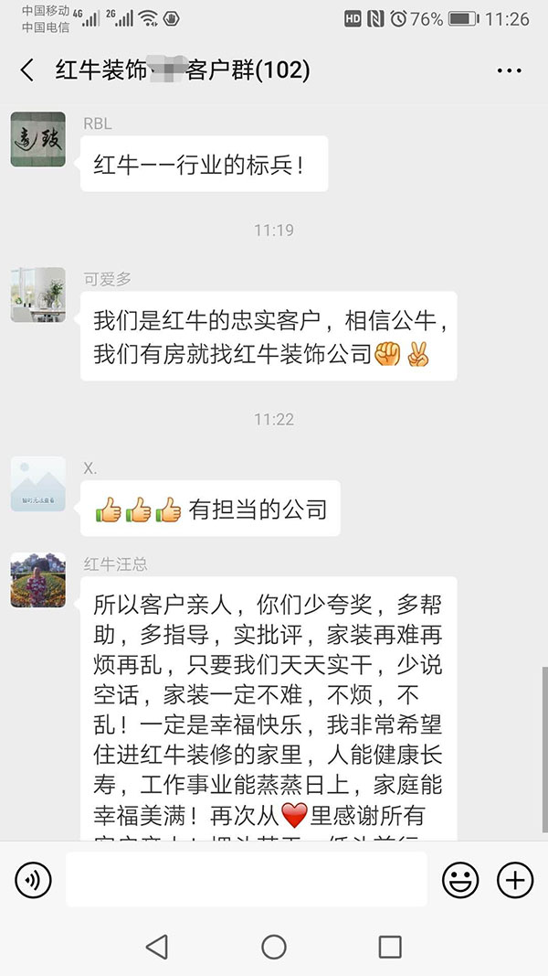 紅牛裝飾已裝修客戶：紅牛裝飾售后服務(wù)非常到位，以后家中裝修繼續(xù)請紅牛裝修公司。