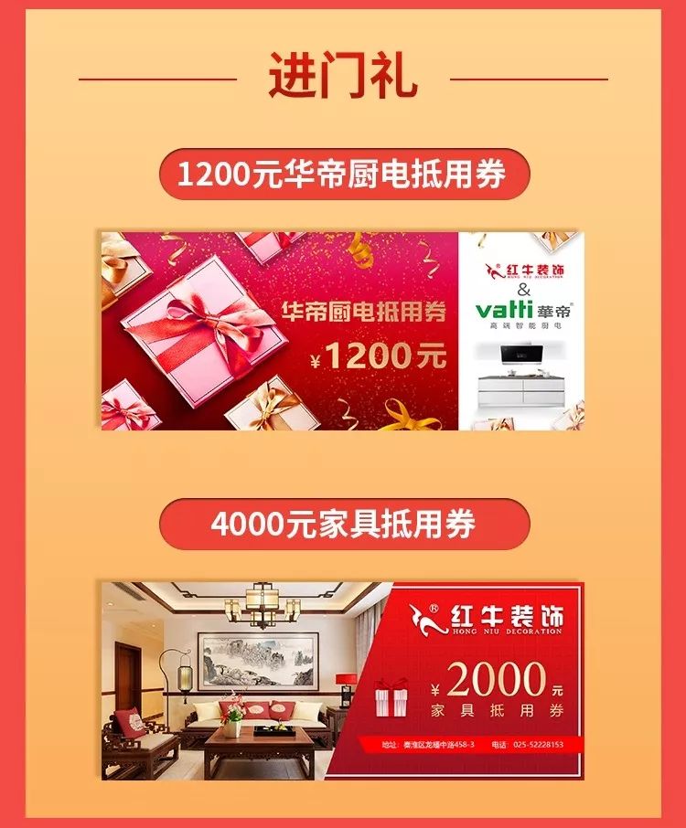 別等618了，本周末就能鎖定裝修優(yōu)惠！