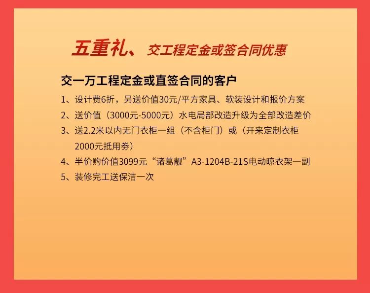 別等618了，本周末就能鎖定裝修優(yōu)惠！