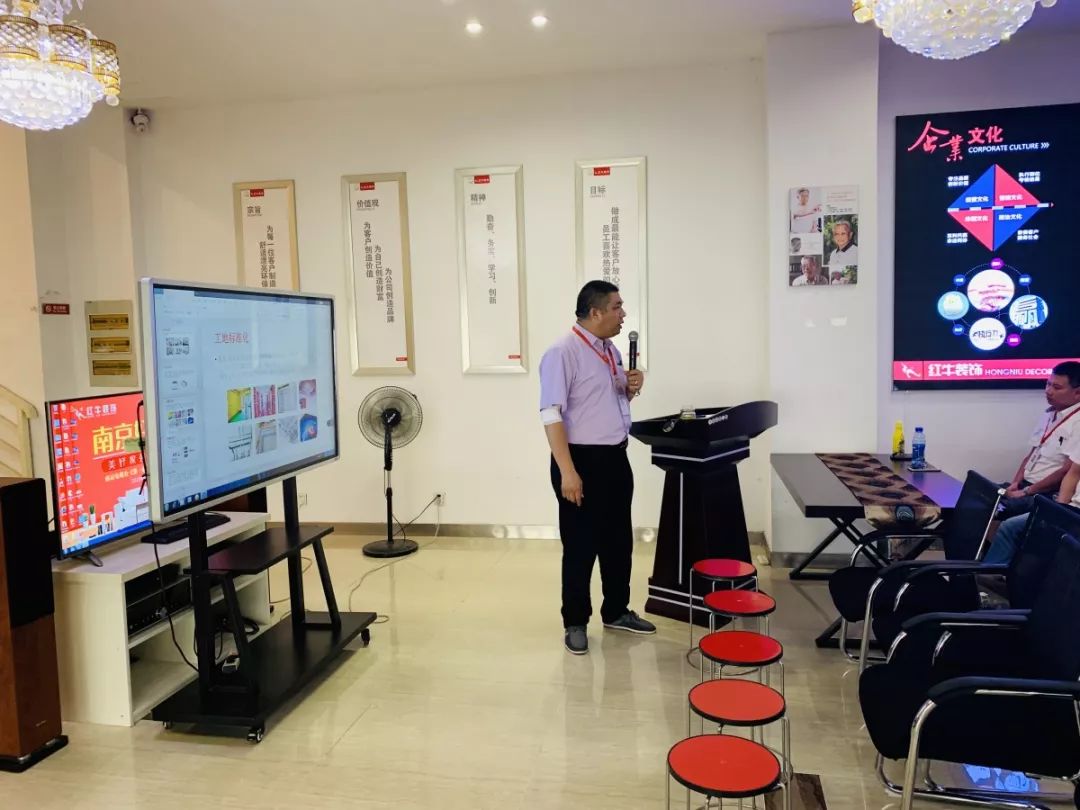 紅牛裝飾培訓(xùn) | 2019年第二季度工程匯報(bào)總結(jié)會(huì)