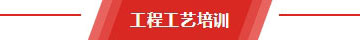 紅牛裝飾培訓(xùn) | 2019年第二季度工程匯報(bào)總結(jié)會(huì)