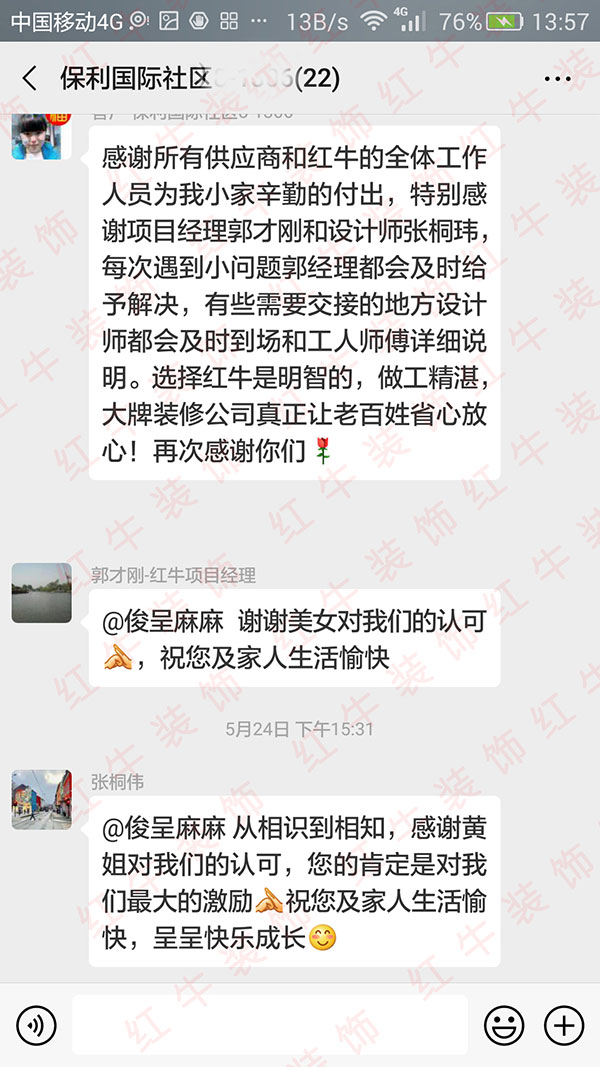 南京保利國際社區(qū)裝修客戶：選擇紅牛裝飾是明智的，做工精湛，大牌裝修公司真正讓老百姓省心放心！