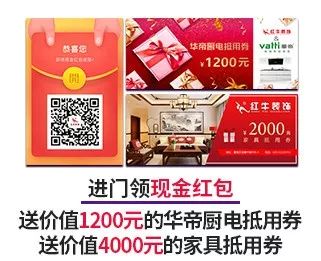 22年 | “家具軟裝特惠日”即將來(lái)襲