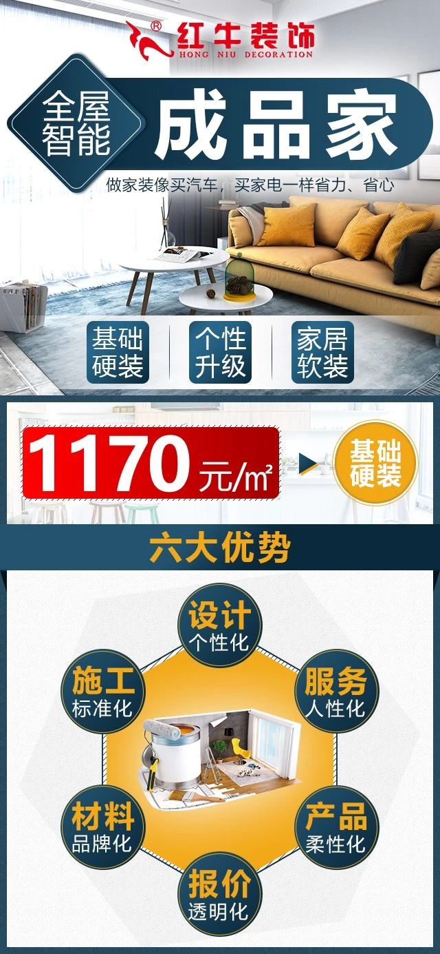 同樣一套房子，不同裝修公司報(bào)價(jià)為何相差那么多？