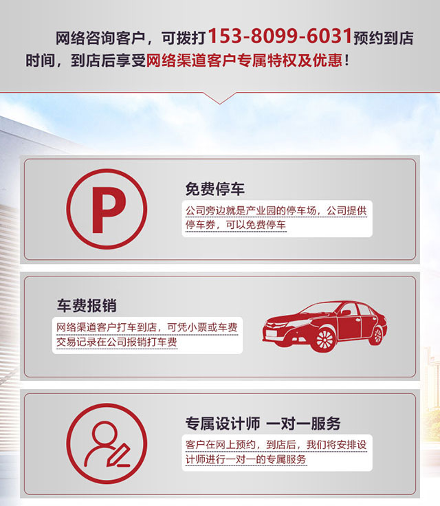 全屋智能成品家基礎(chǔ)硬裝1170元1㎡04網(wǎng)絡(luò)預(yù)約專享特權(quán)_免費停車、車費報銷、專屬設(shè)計師一對一服務(wù)