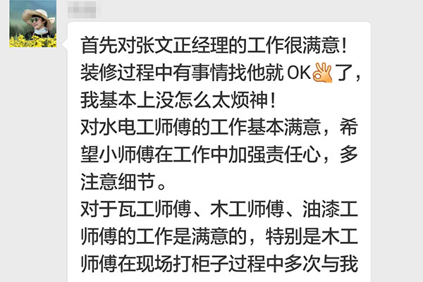南京板倉街5號(hào)裝修業(yè)主：紅牛裝飾的這套家裝體系以及監(jiān)管系統(tǒng)挺好挺正規(guī)的