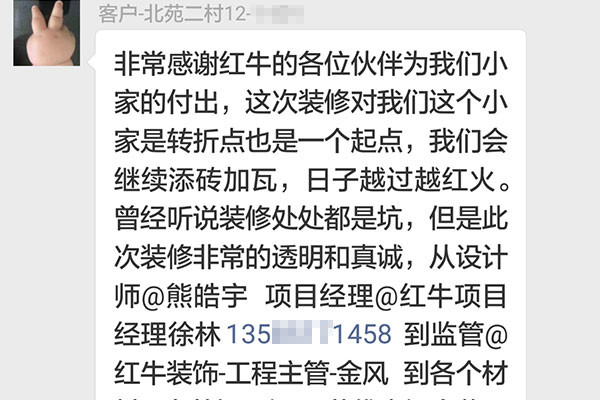 南京北苑二村裝修業(yè)主：此次裝修非常的透明和真誠，從設(shè)計(jì)師、項(xiàng)目經(jīng)理，到監(jiān)管，到各個(gè)材料，都非常認(rèn)真負(fù)責(zé)。