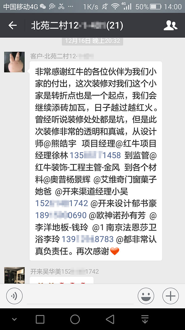 南京北苑二村裝修業(yè)主：此次裝修非常的透明和真誠，從設(shè)計(jì)師、項(xiàng)目經(jīng)理，到監(jiān)管，到各個材料，都非常認(rèn)真負(fù)責(zé)。
