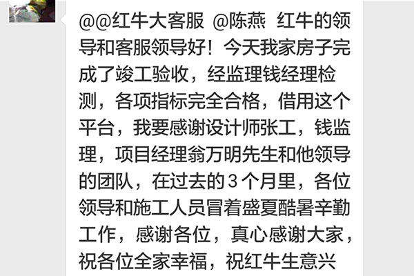 南京韓府茗苑裝修業(yè)主常先生：今天我家房子完成了竣工驗(yàn)收，經(jīng)監(jiān)理錢經(jīng)理檢測(cè)，各項(xiàng)指標(biāo)完全合格