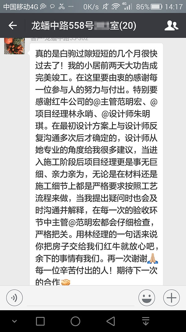 南京龍蟠中路558號裝修業(yè)主:無論是在材料還是施工細節(jié)上都是嚴格要求按照工藝流程來做 南京龍蟠中路558號裝修業(yè)主:無論是在材料還是施工細節(jié)上都是嚴格要求按照工藝流程來做